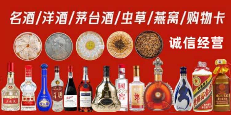 兴安盟乌兰浩特市回收烟酒电话